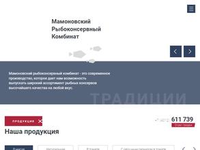 Мамоновский рыбоконсервный комбинат