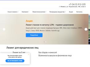 Межрегиональная лизинговая компания