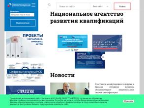 Национальное агентство развития квалификации
