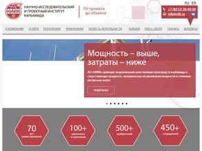 Научно-исследовательский и проектный институт карбамида и продуктов органического синтеза