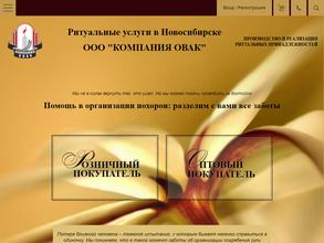 КОМПАНИЯ ОВАК