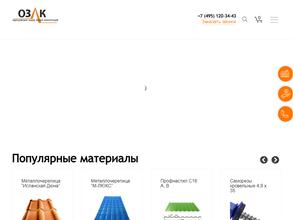 Одинцовский завод легких конструкций