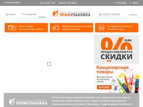 Профупаковка