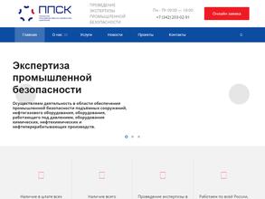 Пермская производственно-сервисная компания