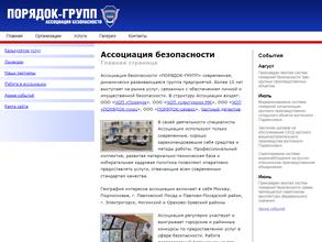 ПОРЯДОК ГРУПП