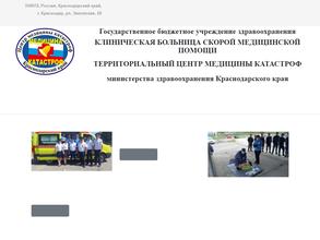 Региональный центр медицины катастроф