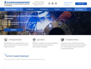 Руснефтехимкомплект