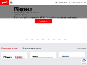 Железнодорожная торговая компания