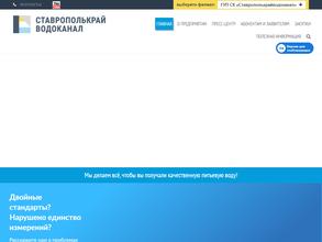 Производственно-техническое подразделение Пятигорское