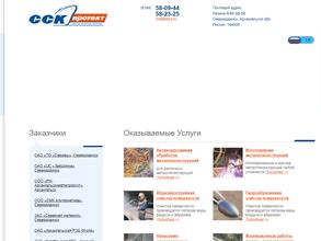 Судосервис-комплекс