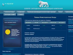 Северо-западная