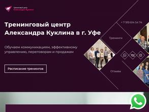 Тренинговый центр