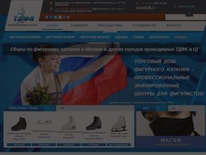 Торговый дом фигурного катания