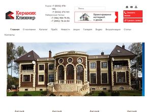 Керамик Клинкер