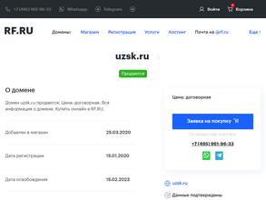 Узловский завод строительных конструкций