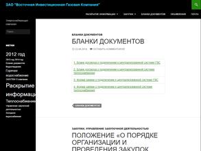 Восточная инвестиционная газовая компания