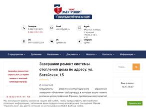 Электрощит