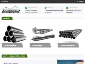 Уральская производственная компания