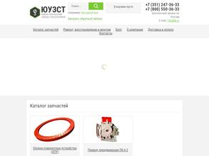 Южно-Уральский завод спецтехники