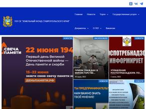 Земельный фонд Ставропольского края