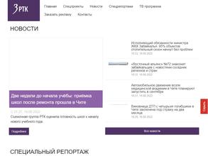 Забайкалье