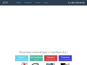 Зстк