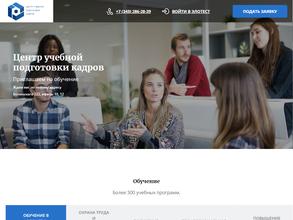 Центр учебной подготовки кадров