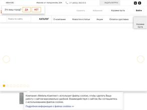 Мебель-Комплект