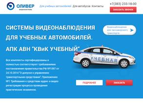 Оливер видеосервис