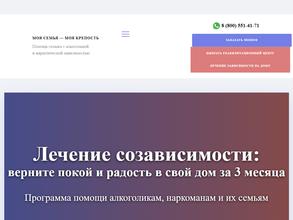 Моя семья-моя крепость