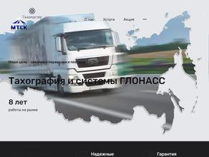 Тахомастер