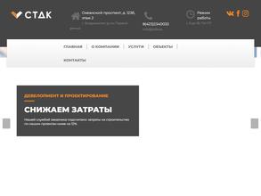 Строительно-техническая диагностическая компания