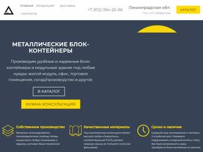 Северо-Западная производственная компания