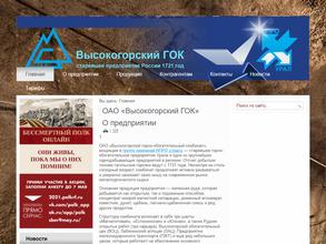 Высокогорский горно-обогатительный комбинат