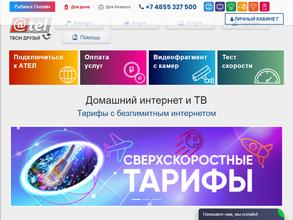 АТЕЛ Рыбинск