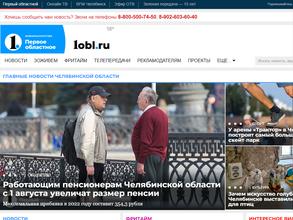 Первый областной