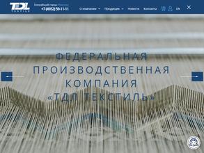 Ассоциация независимых текстильных предприятий ТДЛ