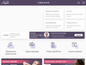 Бьюти Лаунж