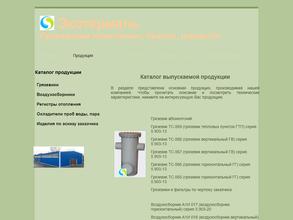 Экотермаль