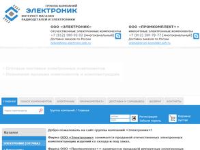 ПромКомплект+