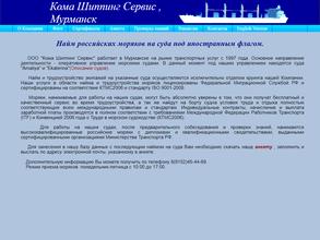 Кома шиппинг сервис