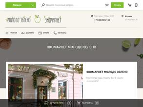 Молодо зелено