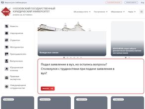 Волго-Вятский институт (филиал)