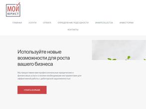 Мой юрист