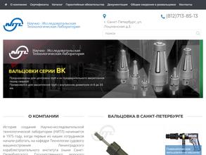 Научно-производственный учебный технологический центр