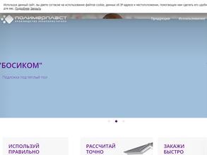 ПолимерПласт