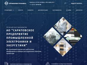 Промэлектроника