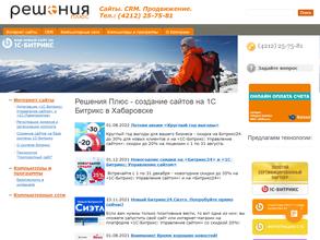 Решения плюс