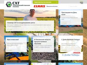 Сельскохозяйственная техника