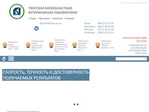 Тверская МВЛ